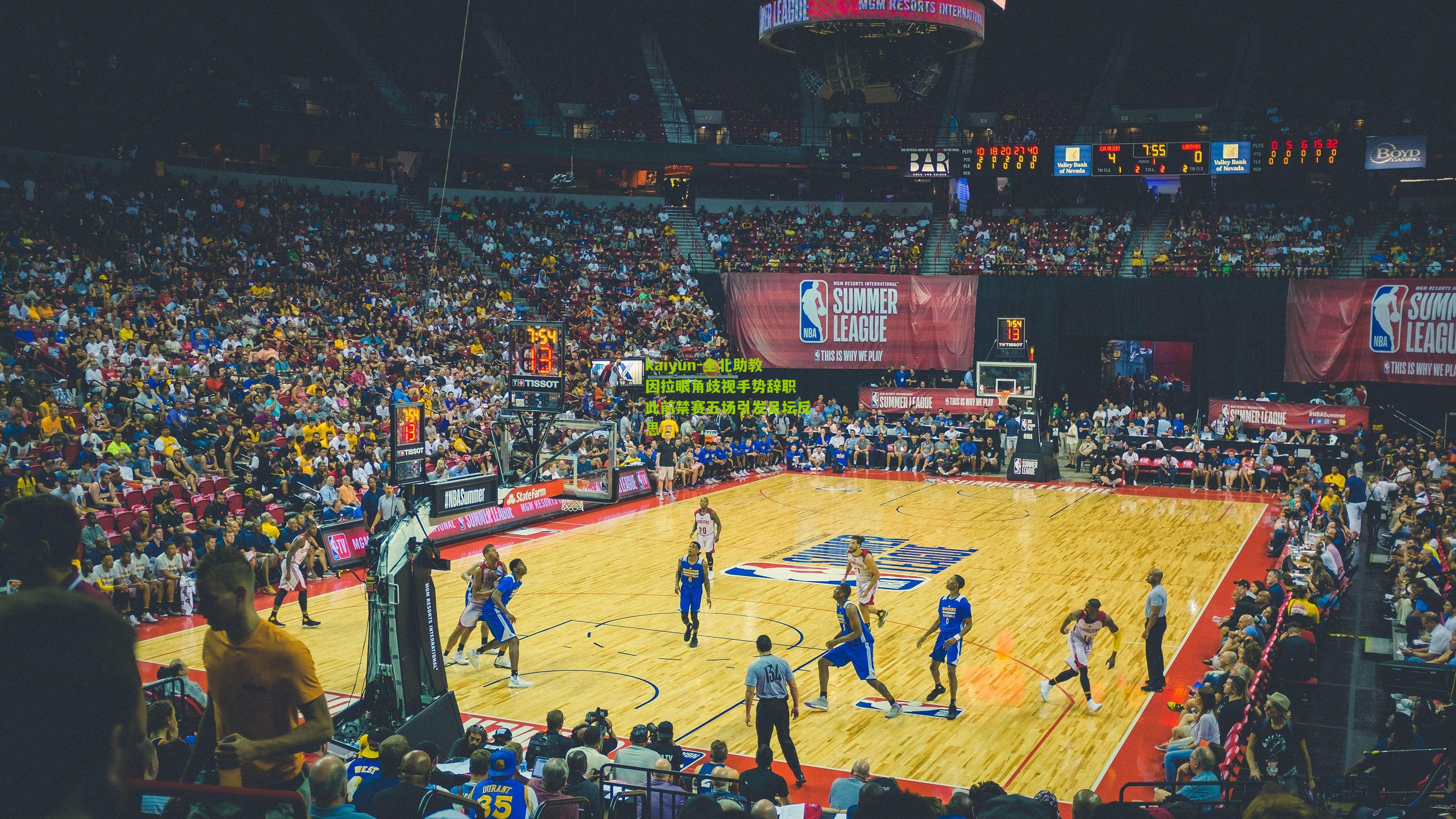 全北助教因拉眼角歧视手势辞职 此前禁赛五场引发足坛反思