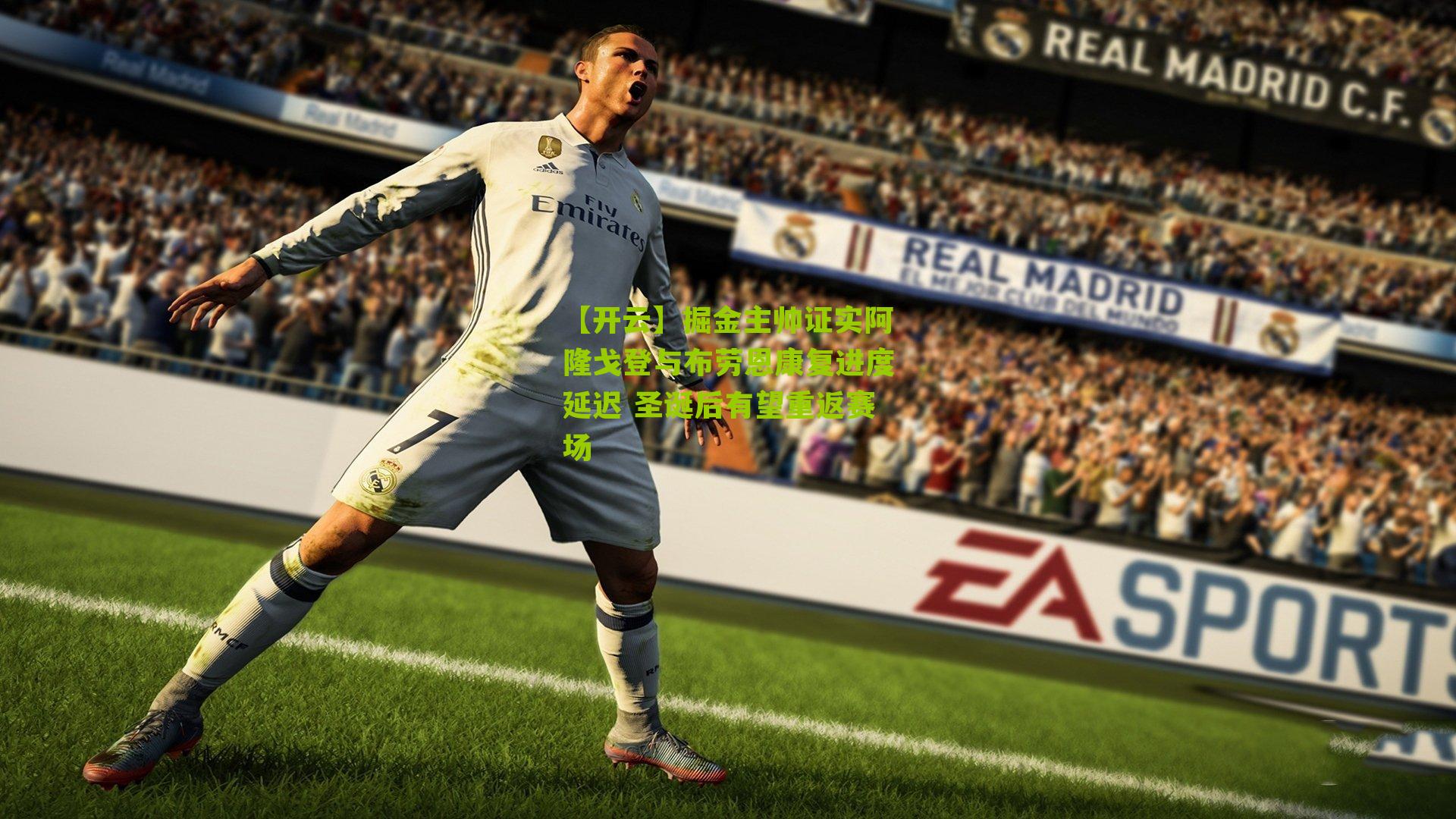 掘金主帅证实阿隆戈登与布劳恩康复进度延迟 圣诞后有望重返赛场