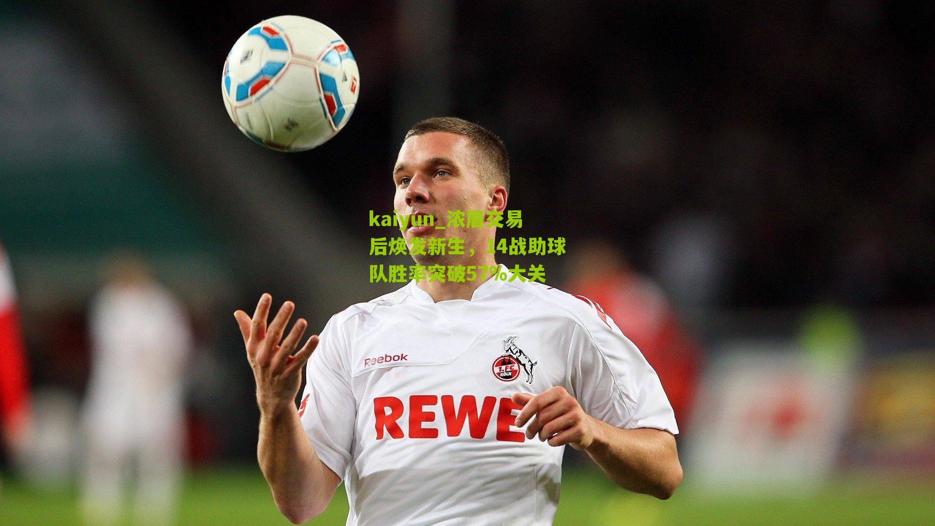 浓眉交易后焕发新生，14战助球队胜率突破57%大关