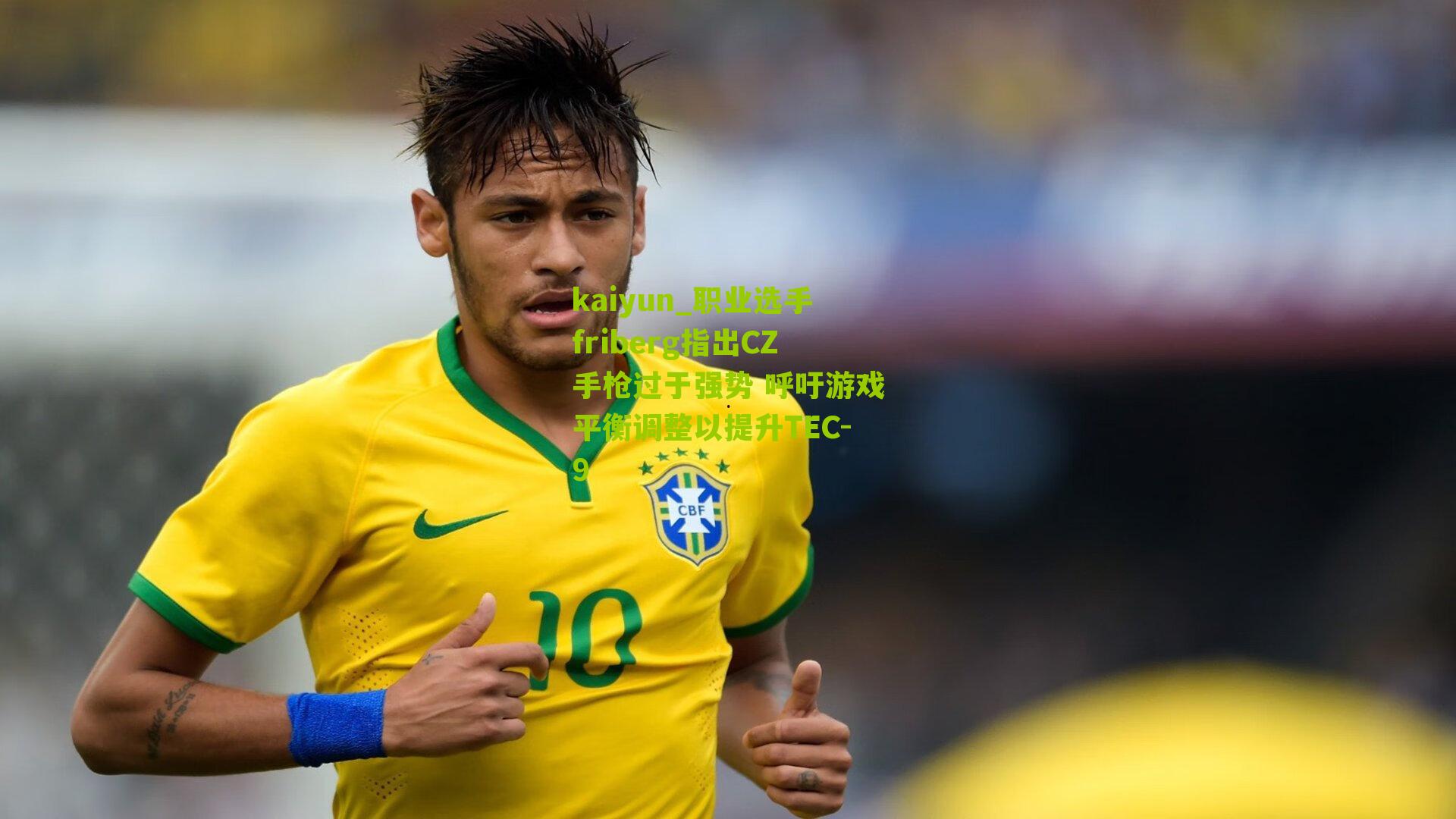 职业选手friberg指出CZ手枪过于强势 呼吁游戏平衡调整以提升TEC-9